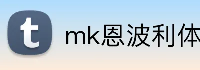 mk恩波利体育 logo